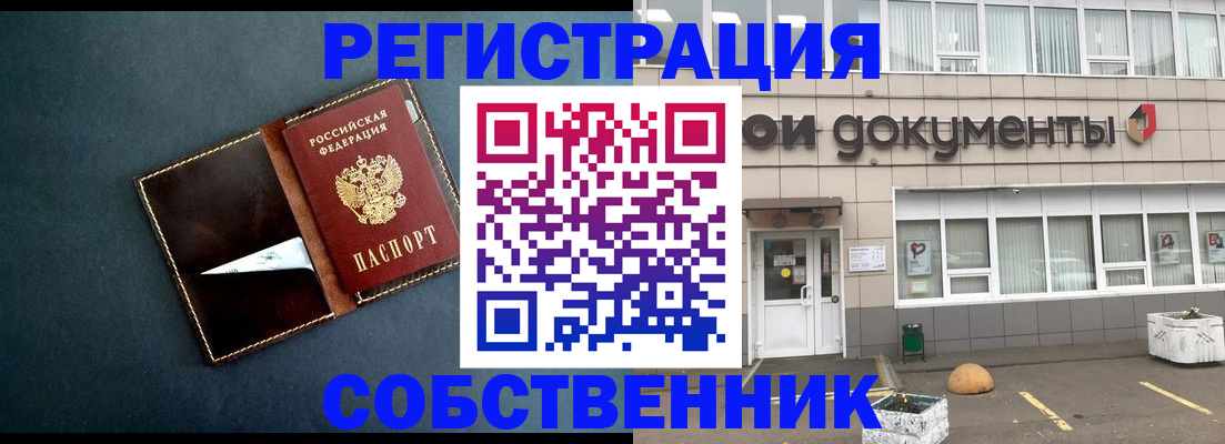 прописка гарантия в Карасуке