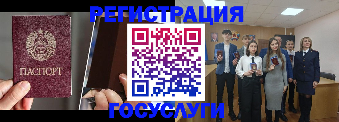 прописка в Карасуке