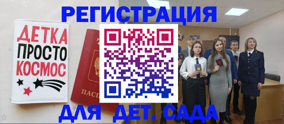 регистрация для школы в Карасуке