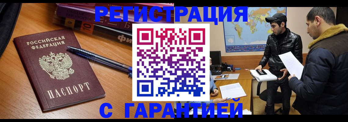 прописка поиск в Карасуке